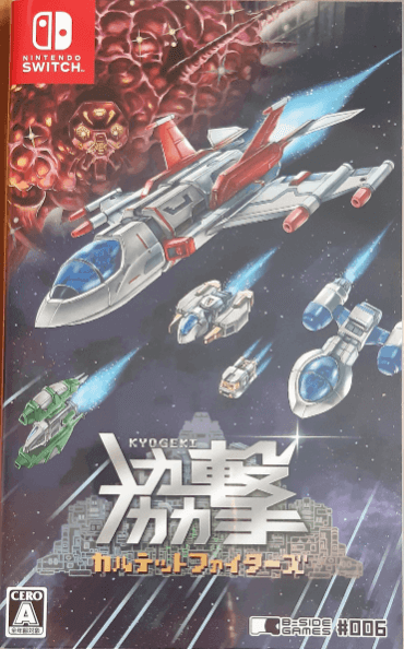 Kyodo Quartet Fighters box art for Nintendo Switch